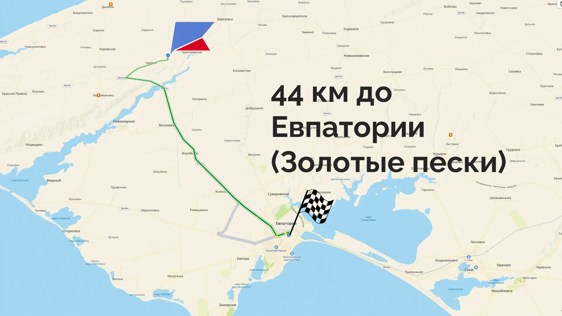 Парк Донузлав 3, участок №1, 1,24 Га